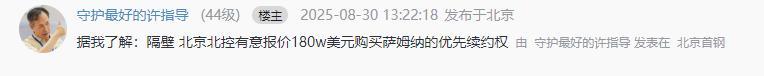九游体育APP-曝北控哄抢超级外援！上赛季场均砍36+7+7，张庆鹏能否如愿以偿？
